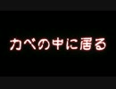 結月ゆかりの本当にあった怖いくない話　01