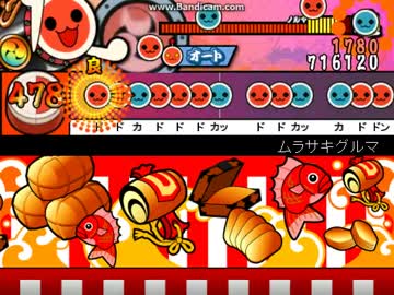 太鼓さん次郎 「ムラサキグルマ」【創作譜面】