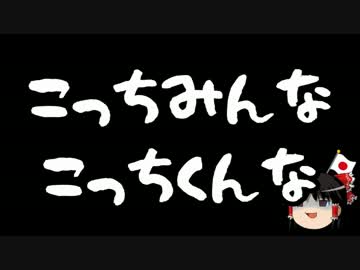 【ゆっくり保守】香山リカが野球のヤジにケチをつけている件。