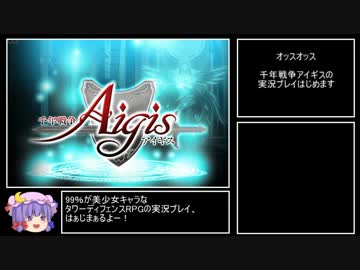 ゆっくり実況 男達の千年戦争 Part1 ニコニコ動画