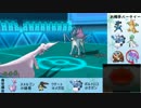 【ORAS】ヌメルゴンと最終シーズン毎日レート実況１【鉢巻ヌメルゴン】