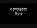 千年戦争アイギス  2016年7月度 部門別動画再生数ランキングTOP5