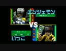 デジモンワールド～デジタルカードバトル～　実況（？）プレイpart28