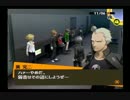 友達には勧められてないけどペルソナ4　実況プレイpart62
