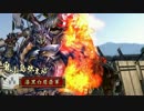 【武力４３ｖｓ武力５３】老いた散華使いの奮闘記【その５８】