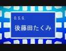 後藤田たくみの性見放送（ごとうだたくみのせいけんほうそう）第4回