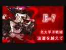 【艦これ実況】優しい提督を目指してpart33【春イベ編(E-7)】