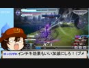 ドジっ子がDFFACをゆっくり実況しないよ 狂喰編