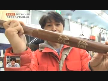 マイペースなヤスケン5