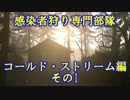 [L4d2]感染者狩り専門部隊　コールド・ストリーム　その1