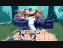 【BATTLEBORN】バトルボーン　侵入録その１１前編【バトルボーン】