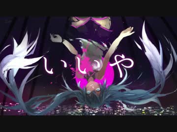 「いいや」歌ってみた【Tobi.】