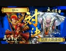 骨肉はむはむして大戦国を駆け抜ける【幸村祭その壱】