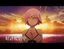 マシュ「せーんぱいっ！」耐久動画