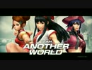 KOF XIV - Team Gameplay Trailer #14“ Another World ”【最高画質】