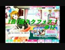 【ラブライブ！】1日1回スクフェス!　#12
