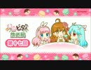 ひなビタ♪放送局　第十七回