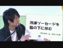 ユニゾン！第236回前半 真夏の学園祭徹底リサーチいまどきシックス事情編