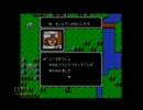 【初見】ファイアーエムブレム　暗黒竜と光の剣　第五章