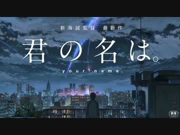 【君の名は。】前前前世/RADWIMPS 歌ってみた。