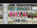【第17回MMD杯本選】オメガくん!!おはよう!!
