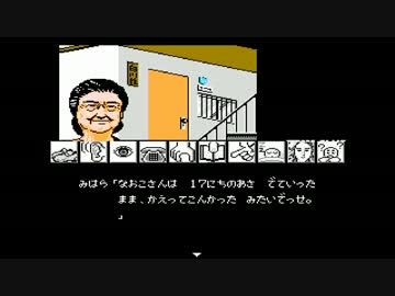 ファミコンサスペンス劇場『京都龍の寺殺人事件』13
