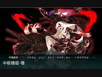 【実況】アニメやってるので艦隊これくしょんやってみた第41【春E-7】