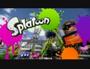 【スプラトゥーン】.96ガロンデコの素晴らしさ、強さ、美しさ【キル集】