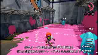 【Splatoon】S+イカ向け スクイックリンの細かいテクニック【カンスト勢】