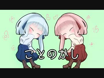 【the_crew】ことのかし まいの参
