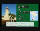 【バイク車載】チャリダーからライダーへ Part5-3 三浦半島編【GSR250】