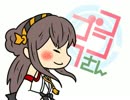 【手書き艦これ】コンゴウさん６３
