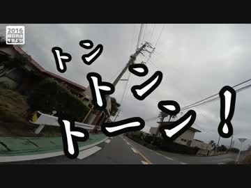 【結月ゆかり車載】2015-2016 千葉鴨川初日の出ツーリング 中編
