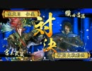 【戦国大戦】元ゲーセン店長が頑張ってみる其の15【正２B】ランカー戦