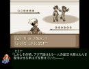萌えっ娘もんすたぁ（萌えもん）EMTKverをやってみるその１７