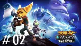 【字幕プレイ動画】ラチェット&クランク THE GAME【#02】