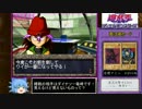遊戯王 デュエルモンスターズ　封印されし記憶　現代編RTA　29分20秒　Part1
