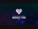 【第8回メドレー競作】MIDDLEKORE