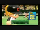 【パワプロ2016】チアボンペナントpart4