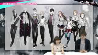 Caligula カリギュラ 小澤亜李と学ぶ入門講座 第3弾 ニコニコ動画