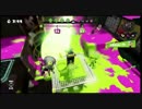[splatoon] またA帯目指して　2016-08-12−2 2/8