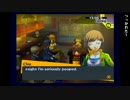 北米版ペルソナ４で英語の語彙力とリスニング力をつける動画　part117