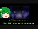 【ゆっくり実況】闇の木造校舎再び！つぐのひ異譚２パート１５後編