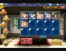 千年戦争アイギス　鬼切を狙う者☆３　白以下（周回用ver2）