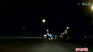 Red Signal 50 名古屋編　国道41号方面　Part2