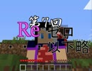【実況】「2人で」フリーエンジョイマインクラフト part7【Minecraft】