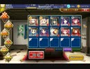 千年戦争アイギス　第二次妖怪大戦　妖怪総大将の本気　銀+確定金