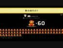 『実況』 100人の配管工おじさんと Part4-3