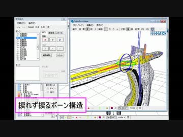 【MMD】捩れず捩る腕ボーンの構造