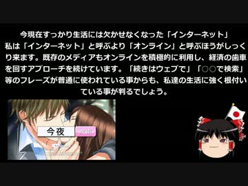 【ゆっくり保守】鳥越俊太郎「ネットは所詮裏社会」